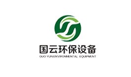 國(guó)云環(huán)保設(shè)備