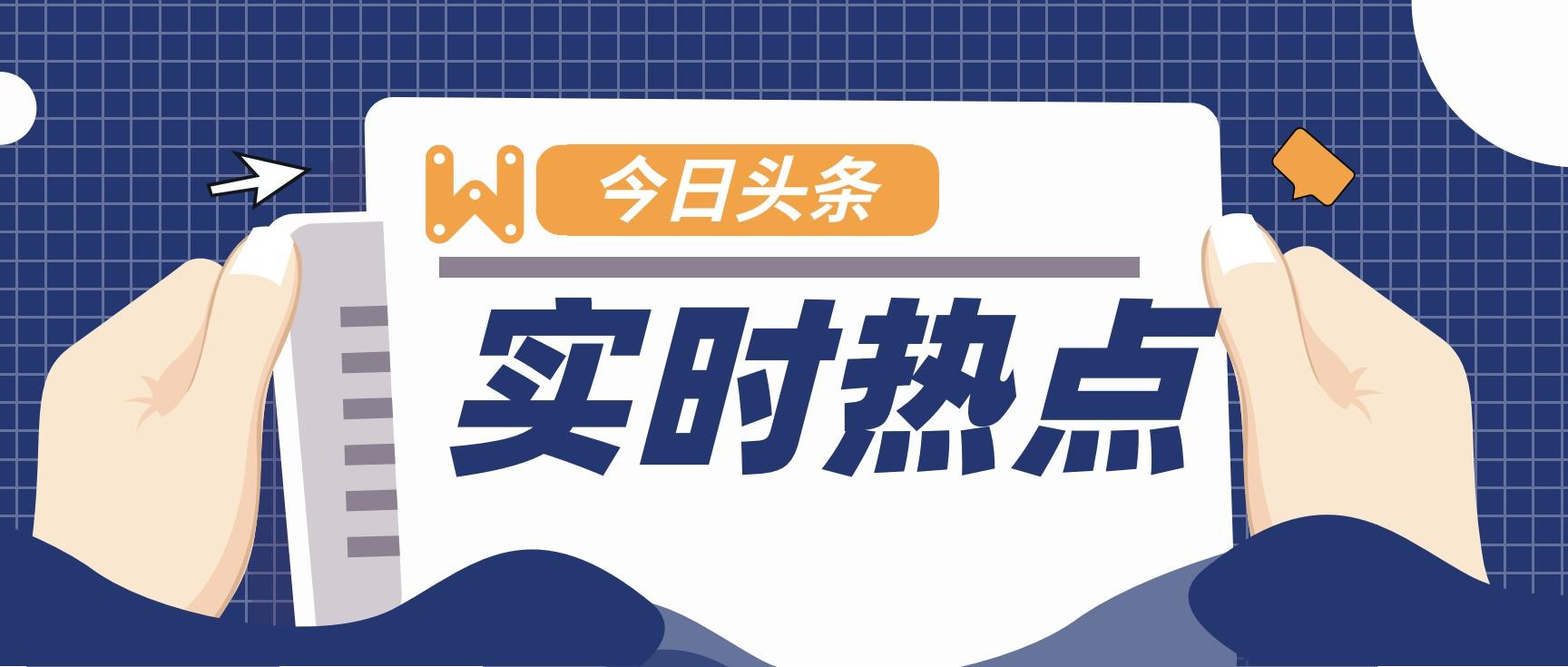 2021年1月1日起施行！這個條例事關(guān)每個人！