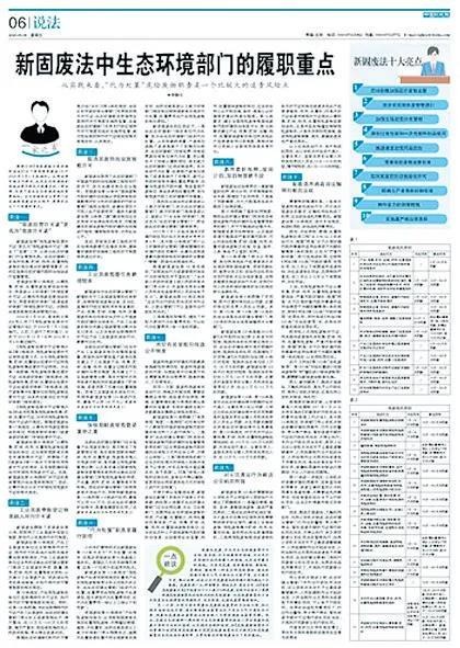 響水“3·21”特大爆炸事故對危廢監(jiān)管有何啟示？